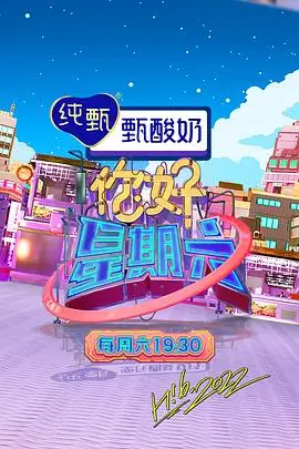 山海食单美食纪实综艺推荐